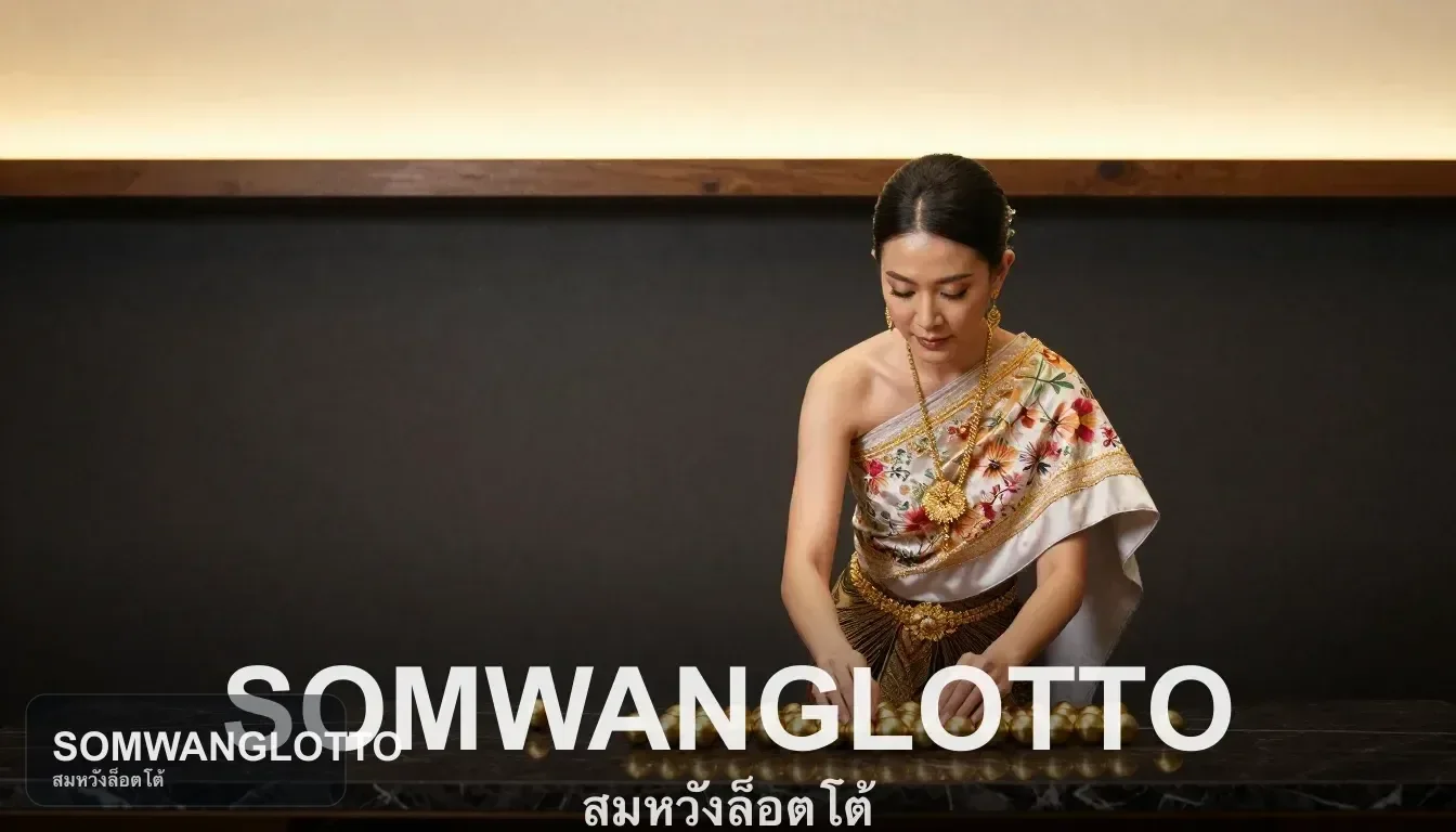 เช็กลำดับขั้นก่อนส่งโพยให้ครบกับ SOMWANGLOTTO