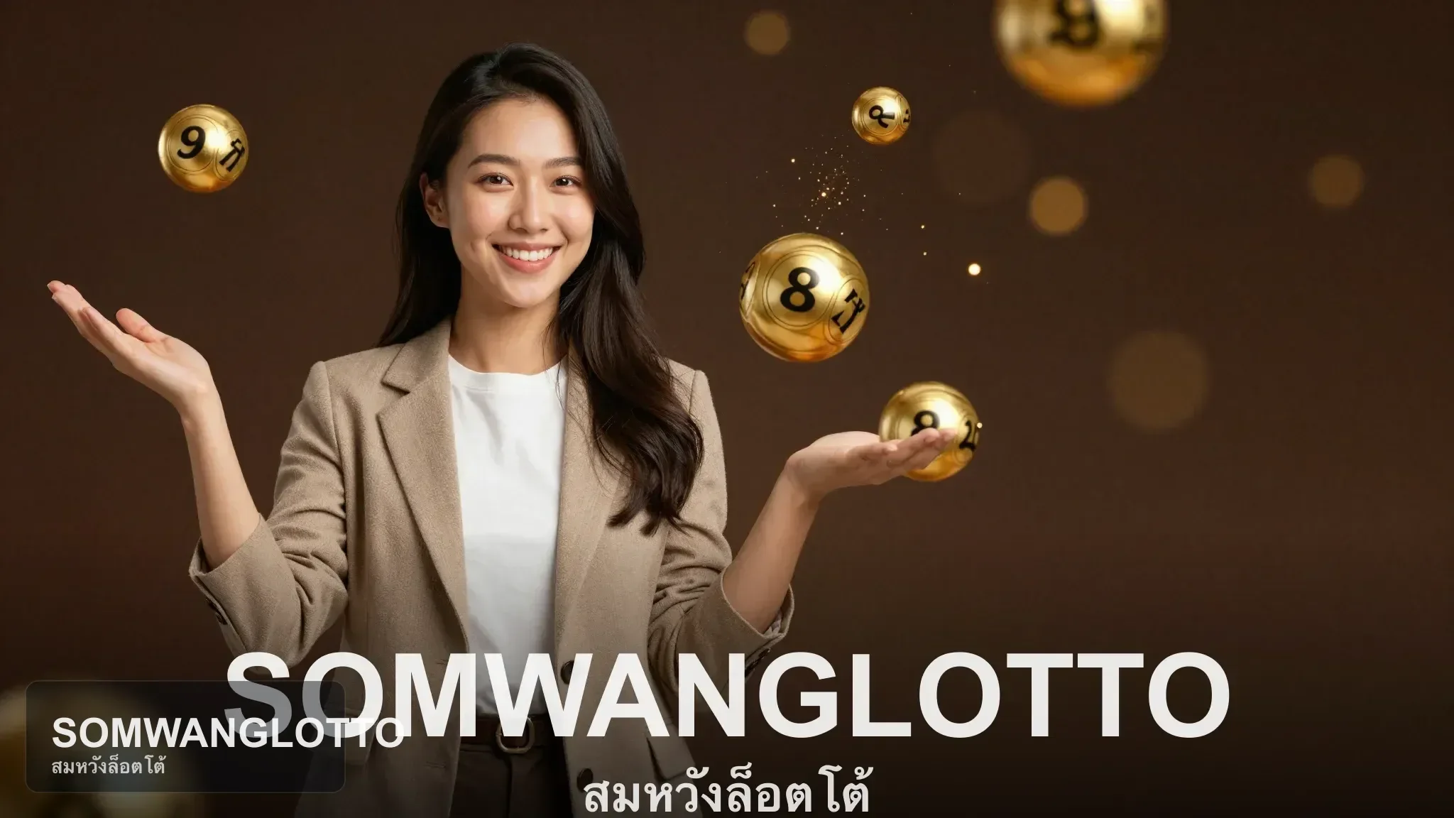 ทางเข้า SOMWANGLOTTO อัปเดตใหม่ล่าสุด