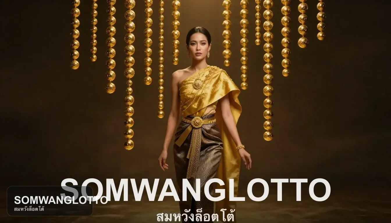 ควรถามอะไรบ้างก่อนสมัคร SOMWANGLOTTO